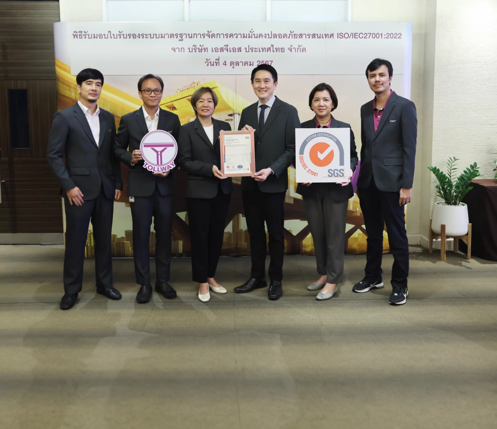 DMT ได้รับการรับรองมาตรฐาน ISO/IEC 27001:2022