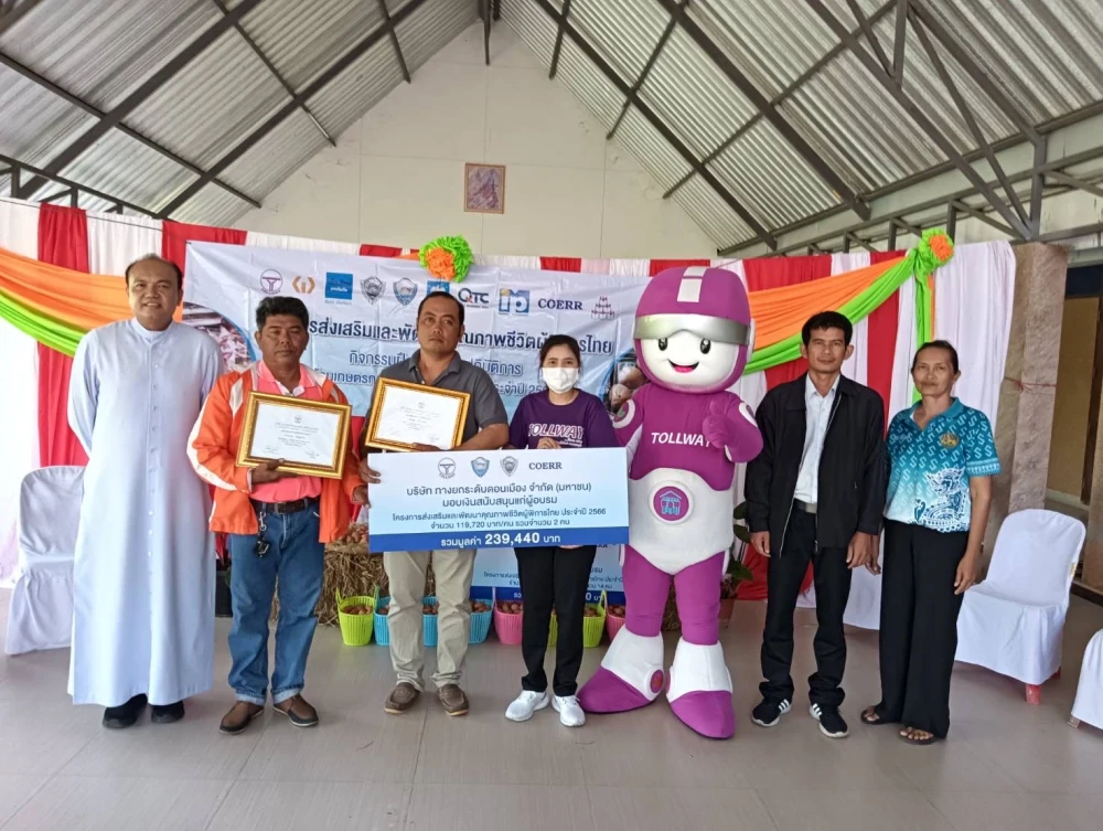 Don Muang Tollway Public Company Limited Promotes Quality of Life for People with Disabilities in 2023